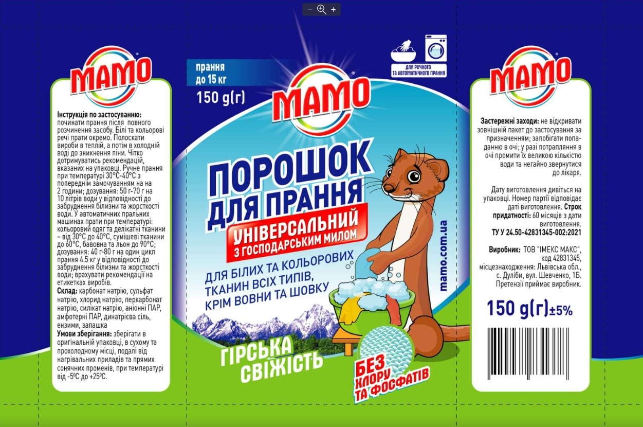 Пральний порошок МАМО на одне прання